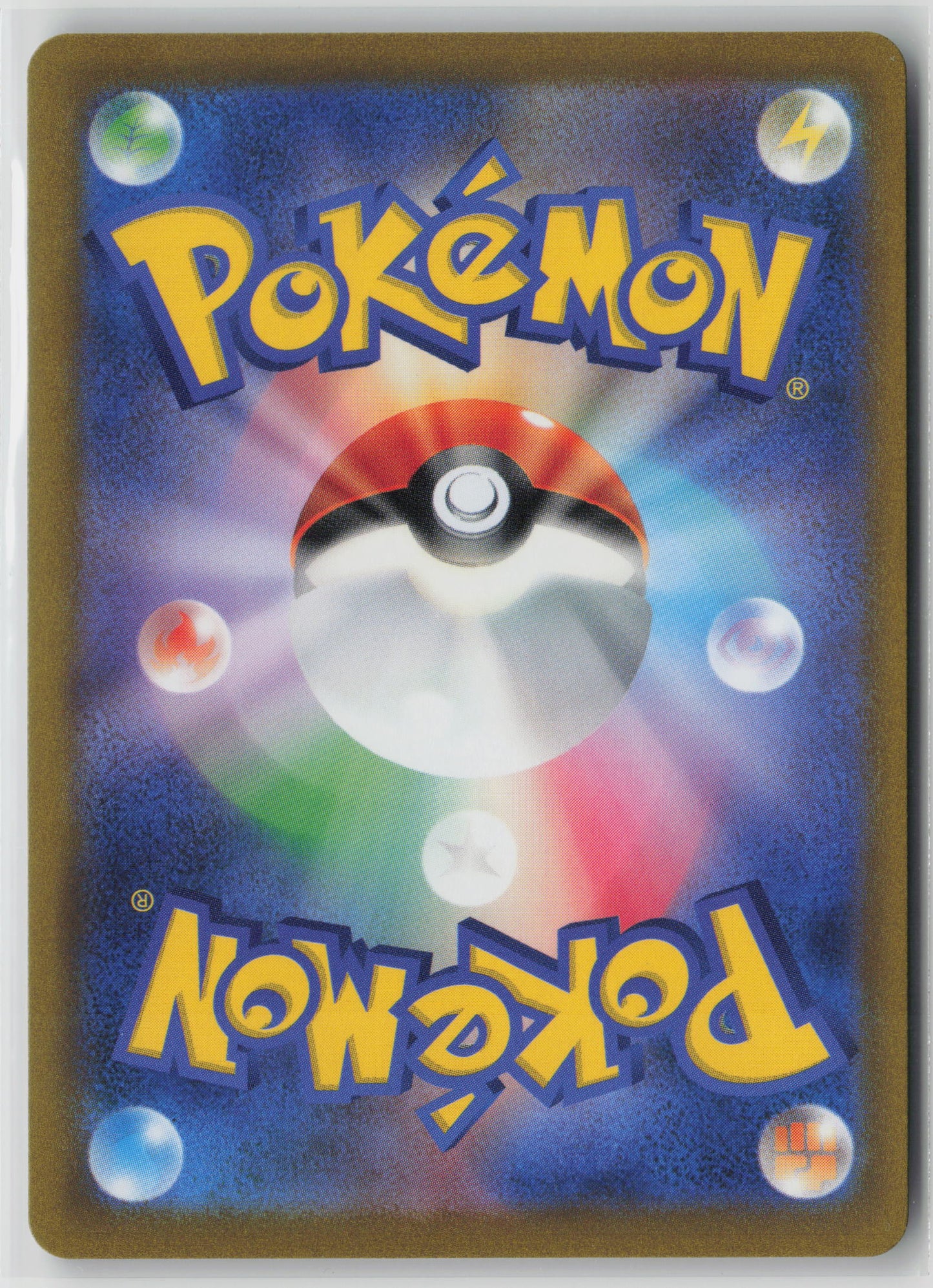 Leftovers (Poke Ball Pattern) Uncommon SV2a: Pokemon Card 151 160/165 NM (Back)