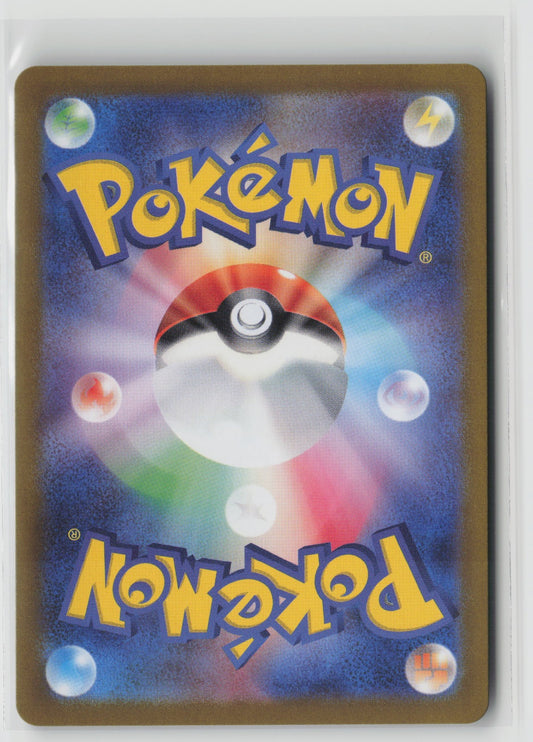 Torkoal - Art Rare Holo SV5a 069/066 NM (Back)