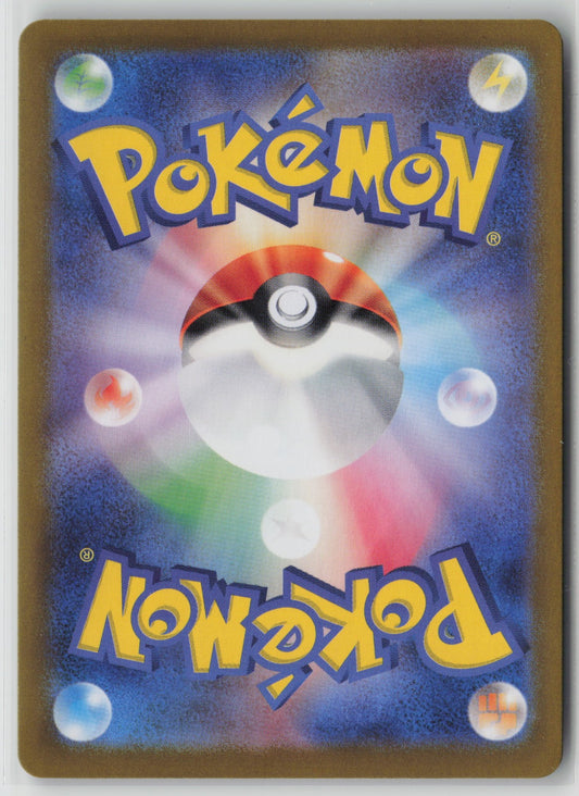 Jasmine's Gaze - Super Rare Holo SV8 129/106 NM (Back)