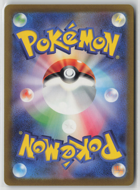 Spearow (Poke Ball Pattern) Common SV2a: Pokemon Card 151 021/165 NM (Back)