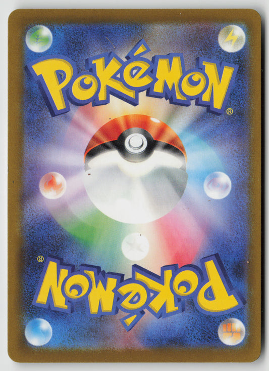 Numel M2a: High Class Pack: MEGA Dream ex 022/193 NM (Back)