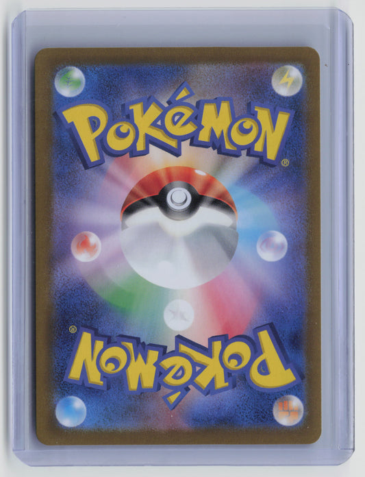 Amarys Special Art Rare SV8a: Terastal Fest ex 232/187 NM (Back)