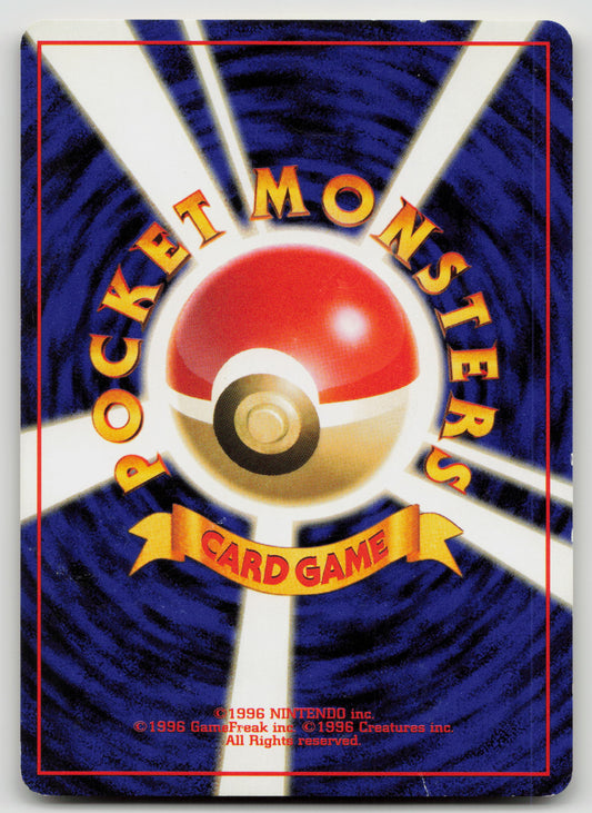 Giovanni's Machop Common Normal MP (Back)