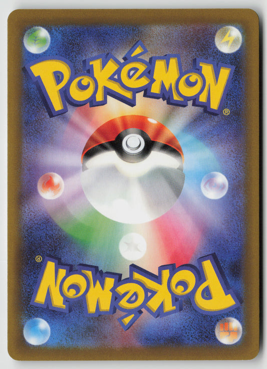 Team Rocket's Dugtrio - M2a: High Class Pack: MEGA Dream ex 083/193 NM (Back)