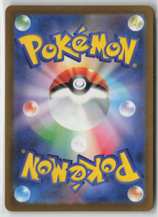 Misdreavus - Art Rare Holo M2a 202/193 NM (Back)