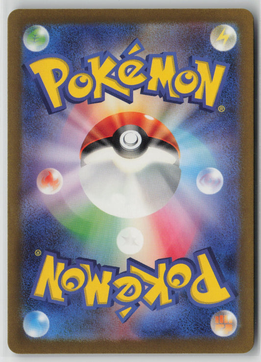 Paldean Student Super Rare Holo SV4a 345/190 NM (Back)