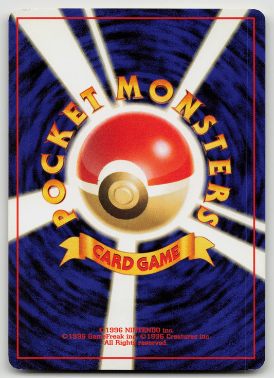 Misty's Psyduck Common Normal LP - B (Back)