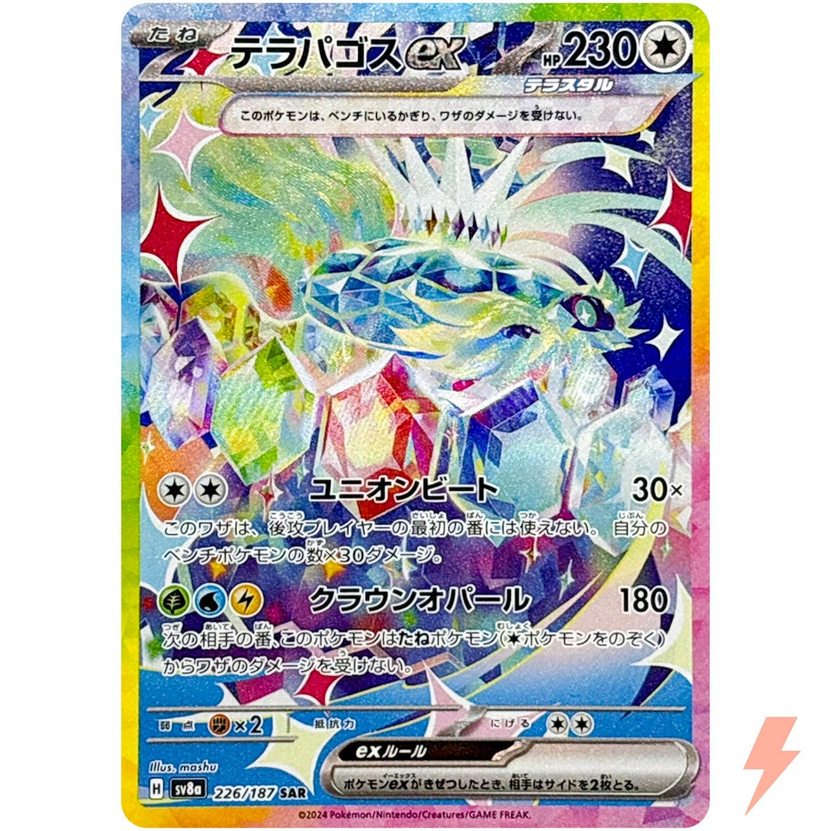 JAPANESE Terapagos EX - Terestal Fest EX #226/187