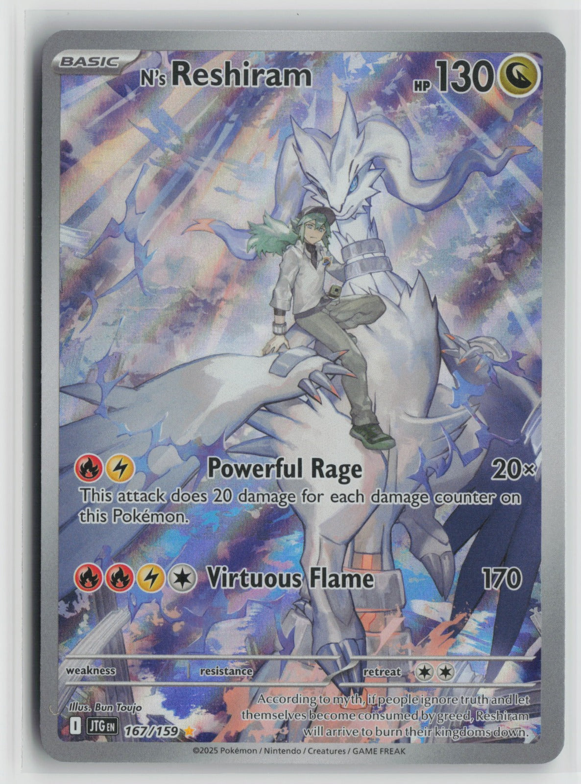 N's Reshiram - Illustration Rare Holo JTG 167/159 NM