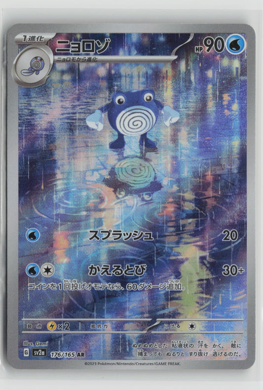 Poliwhirl - Art Rare Holo SV2a 176/165 NM