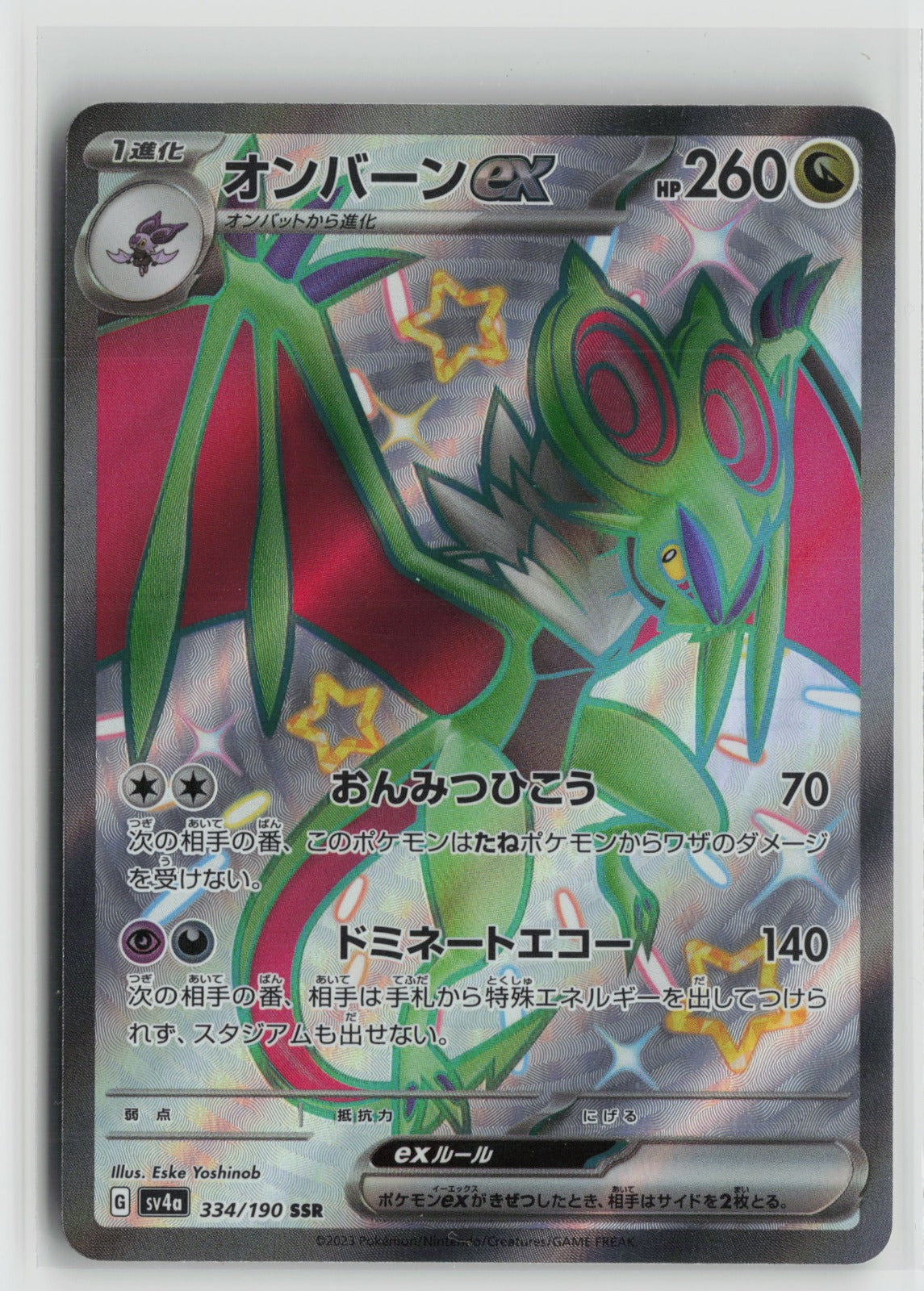 Noivern ex - Shiny Secret Rare Holo SV4a 334/190 NM