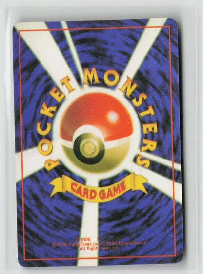 Misty's Poliwrath #062 Vintage 1996 Japanese Vending Sticker NM (Back)