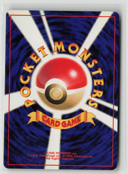 Misty's Tentacool Uncommon NM (Back)