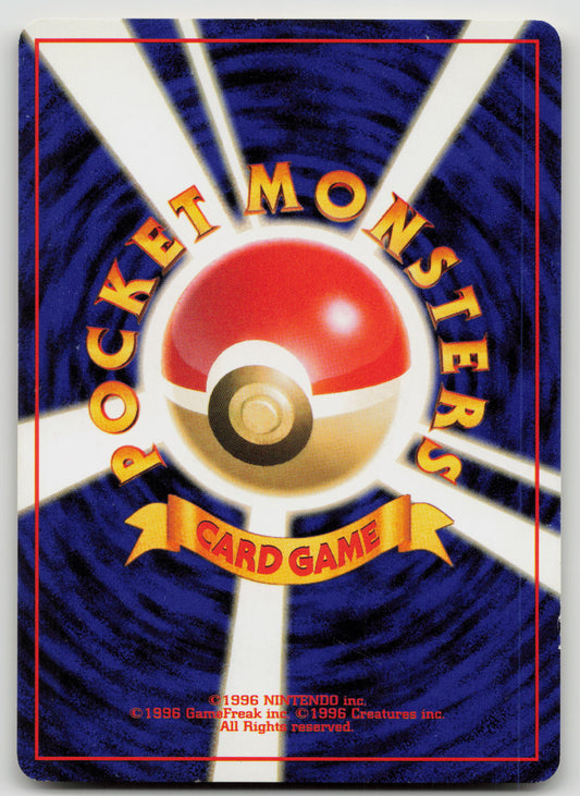 Sabrina's Porygon Common Normal LP (Back)