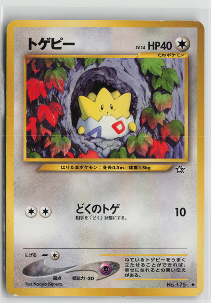 Togepi Uncommon Normal LP
