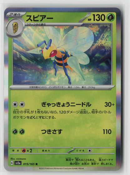 Beedrill Rare SV2a: Pokemon Card 151 015/165 NM-A