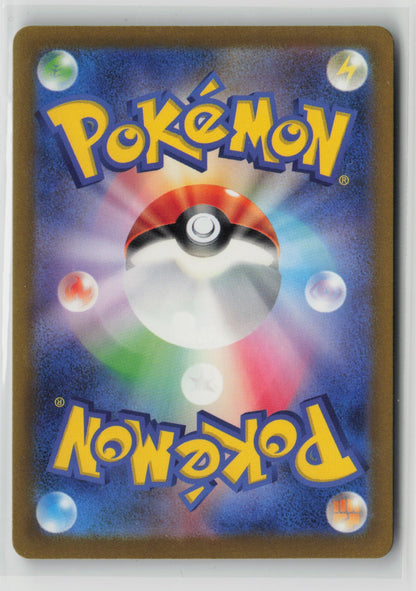 Vileplume - Shiny Rare Holo SV4a 193/190 NM (Back)