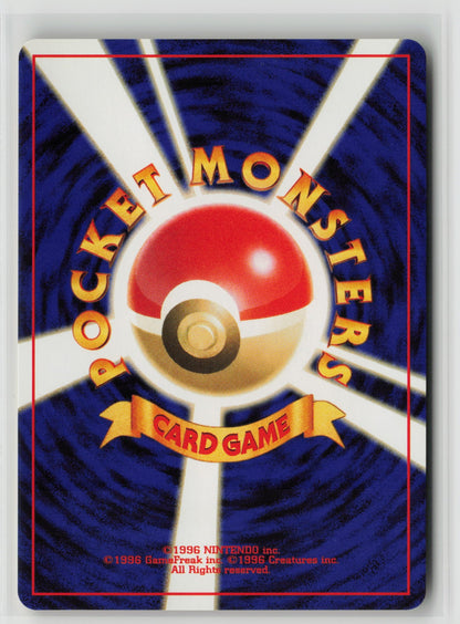 Koga's Arbok Rare NM (Back)