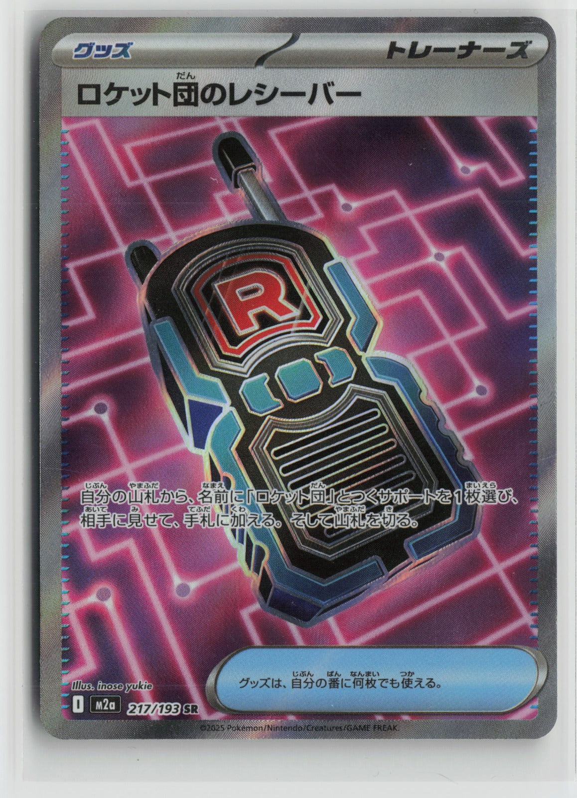 Team Rocket's Transceiver - Super Rare Holo M2a 217/193 NM