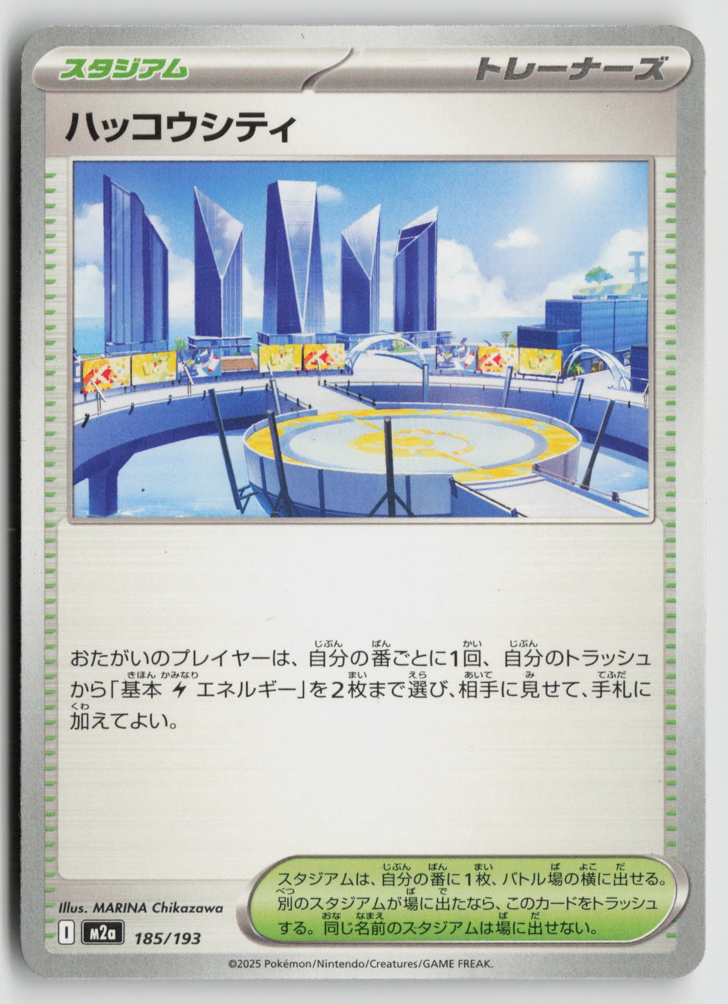 Levincia M2a: High Class Pack: MEGA Dream ex 185/193 NM