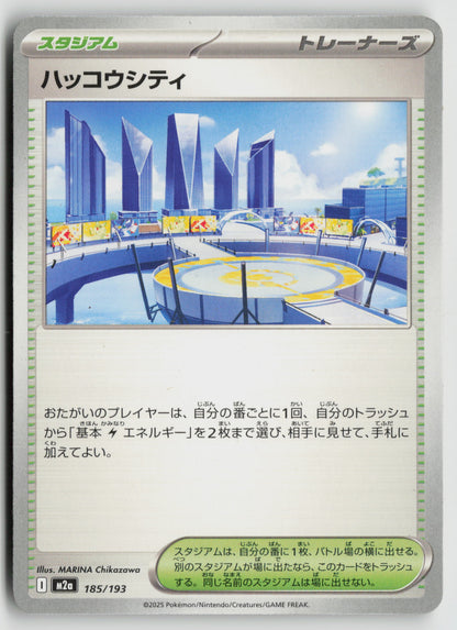 Levincia M2a: High Class Pack: MEGA Dream ex 185/193 NM