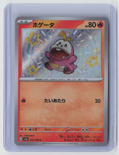 Fuecoco - Shiny Rare SV4a: Shiny Treasure ex 215/190 NM