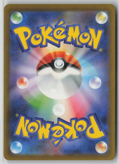 Blastoise ex - Super Rare Holo SV2a 186/165 NM (Back)