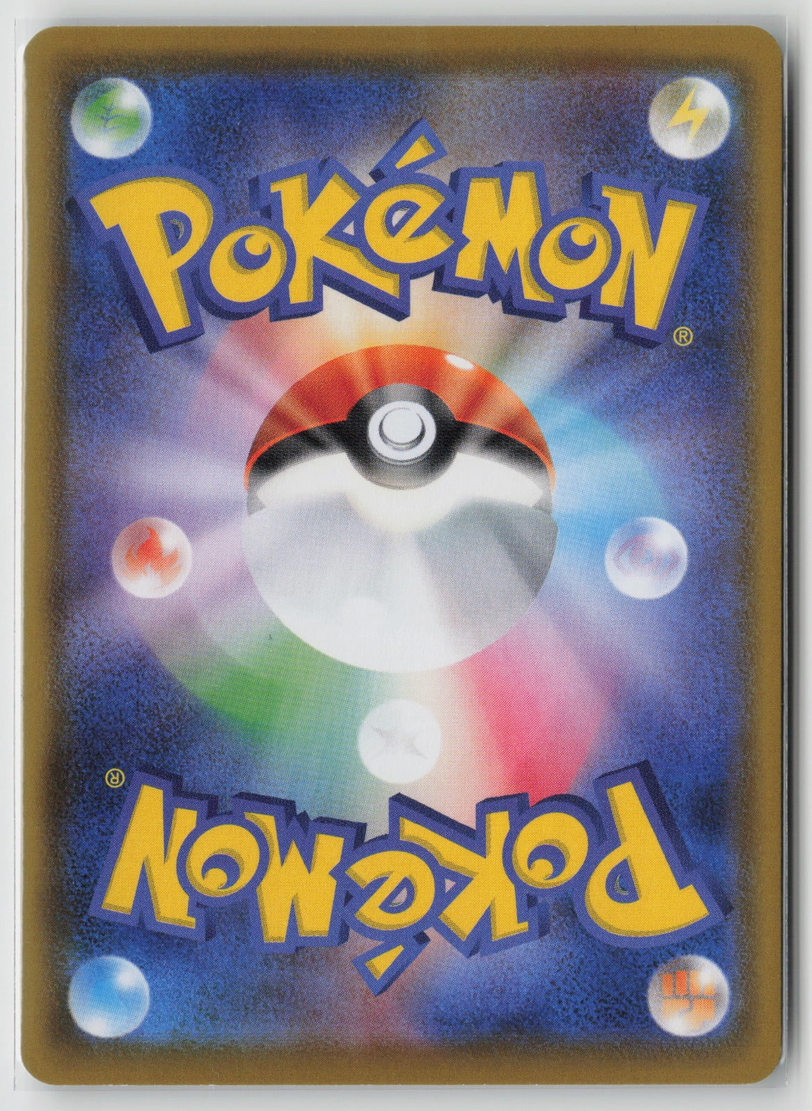 Cosmog Holo S8a 014/028 NM (Back)