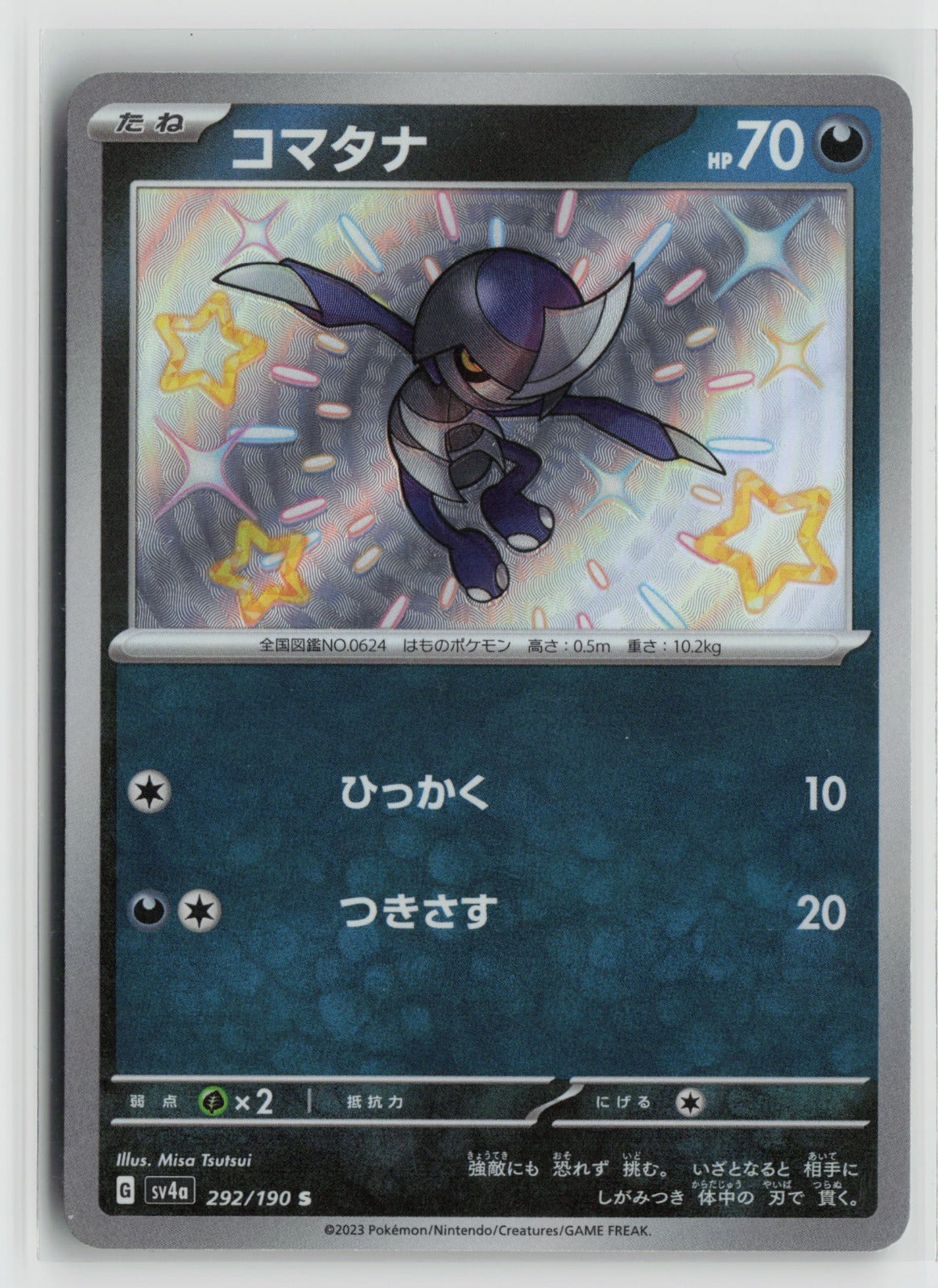 Pawniard - Shiny Rare Holo SV4a 292/190 NM