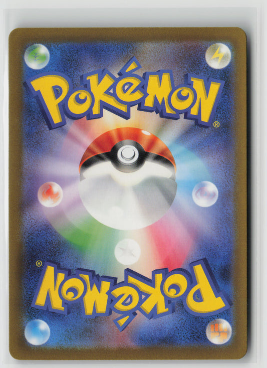 Jynx ex - Double Rare SV2a: Pokemon Card 151 124/165 NM (Back)