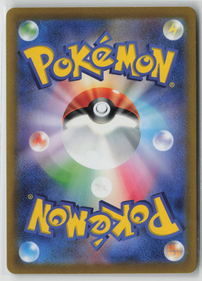 Gardenia's Vigor - (Mirror Holofoil) S12a: VSTAR Universe 158/172 NM (Back)
