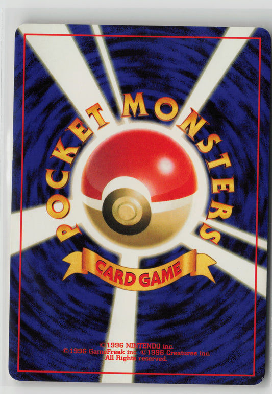 Gligar Common Normal LP (Back)