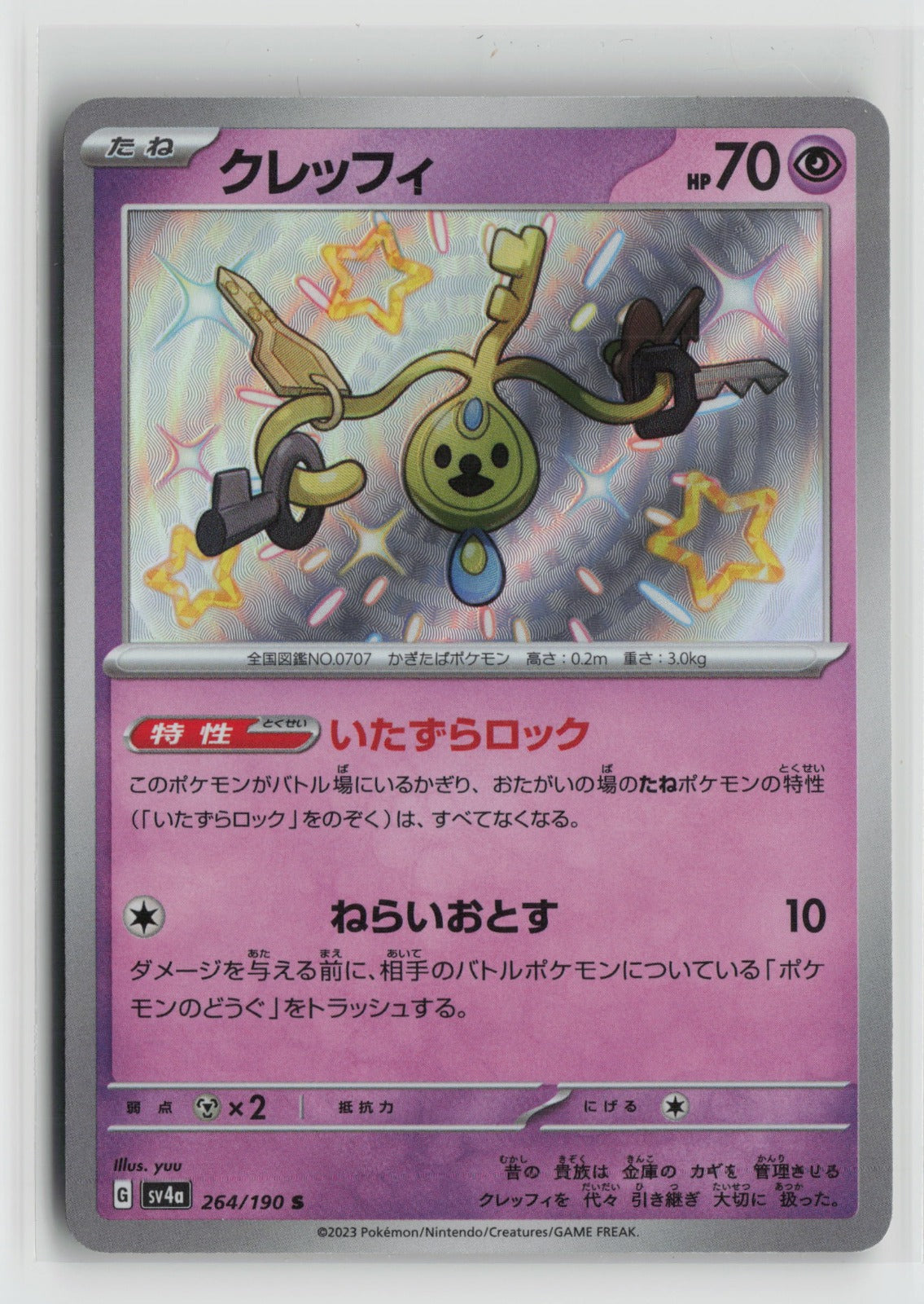 Klefki - Shiny Rare Holo SV4a 264/190 NM