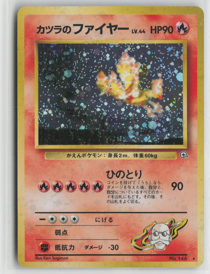 Blaine's Moltres Holo Rare NM