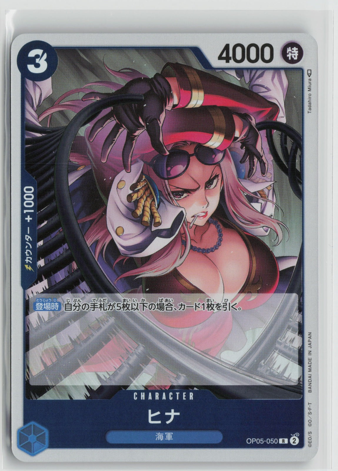 Hina Rare OP05 050 NM
