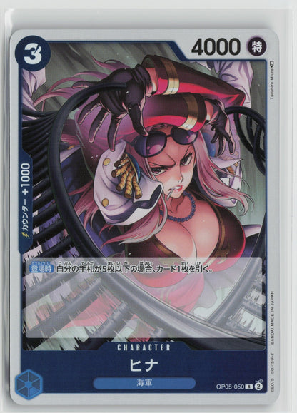 Hina Rare OP05 050 NM
