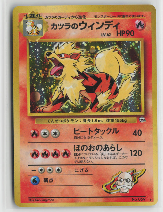 Blaine's Arcanine Holo Rare NM