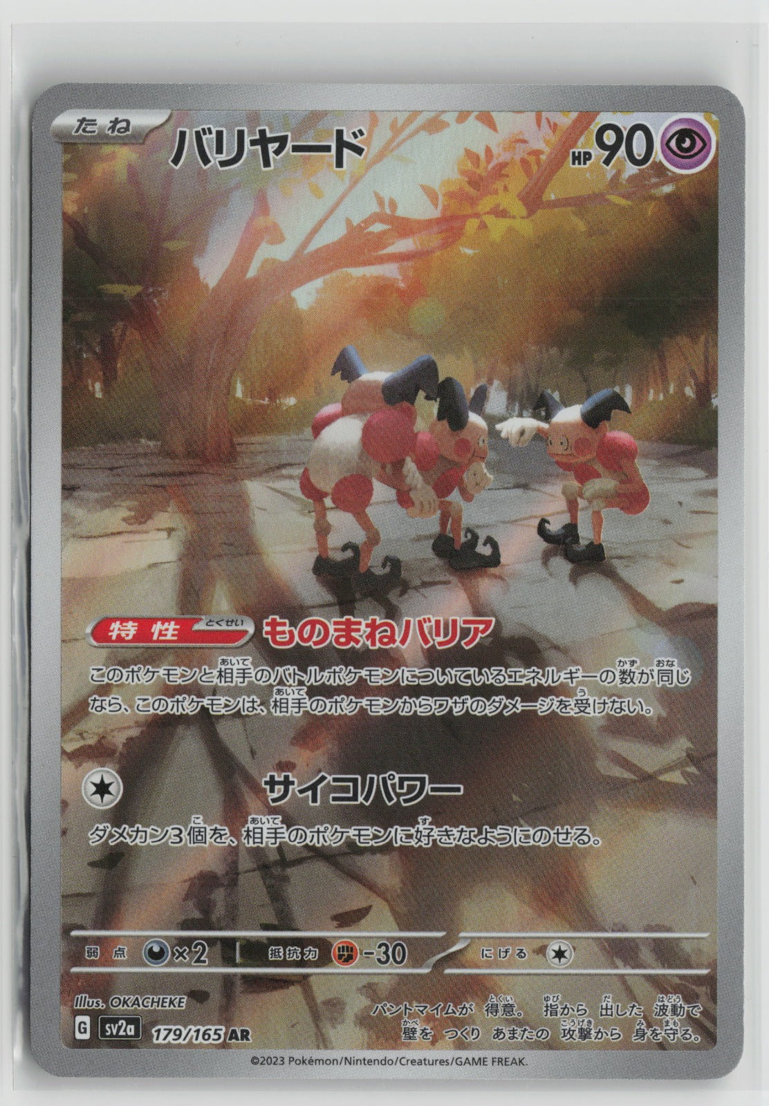 Mr. Mime - Art Rare Holo SV2a 179/165 NM