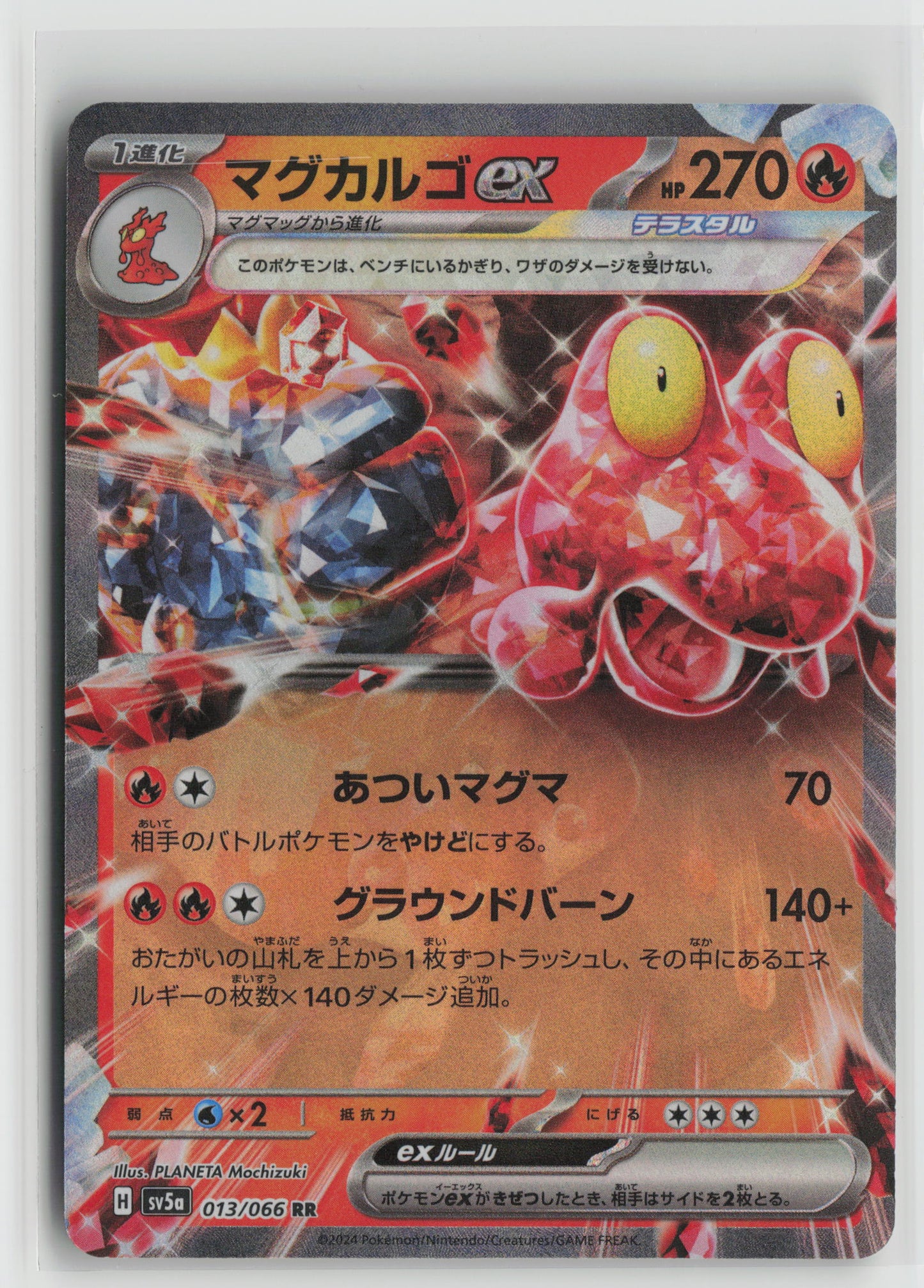 Magcargo ex - Double Rare SV5a: Crimson Haze 013/066 NM