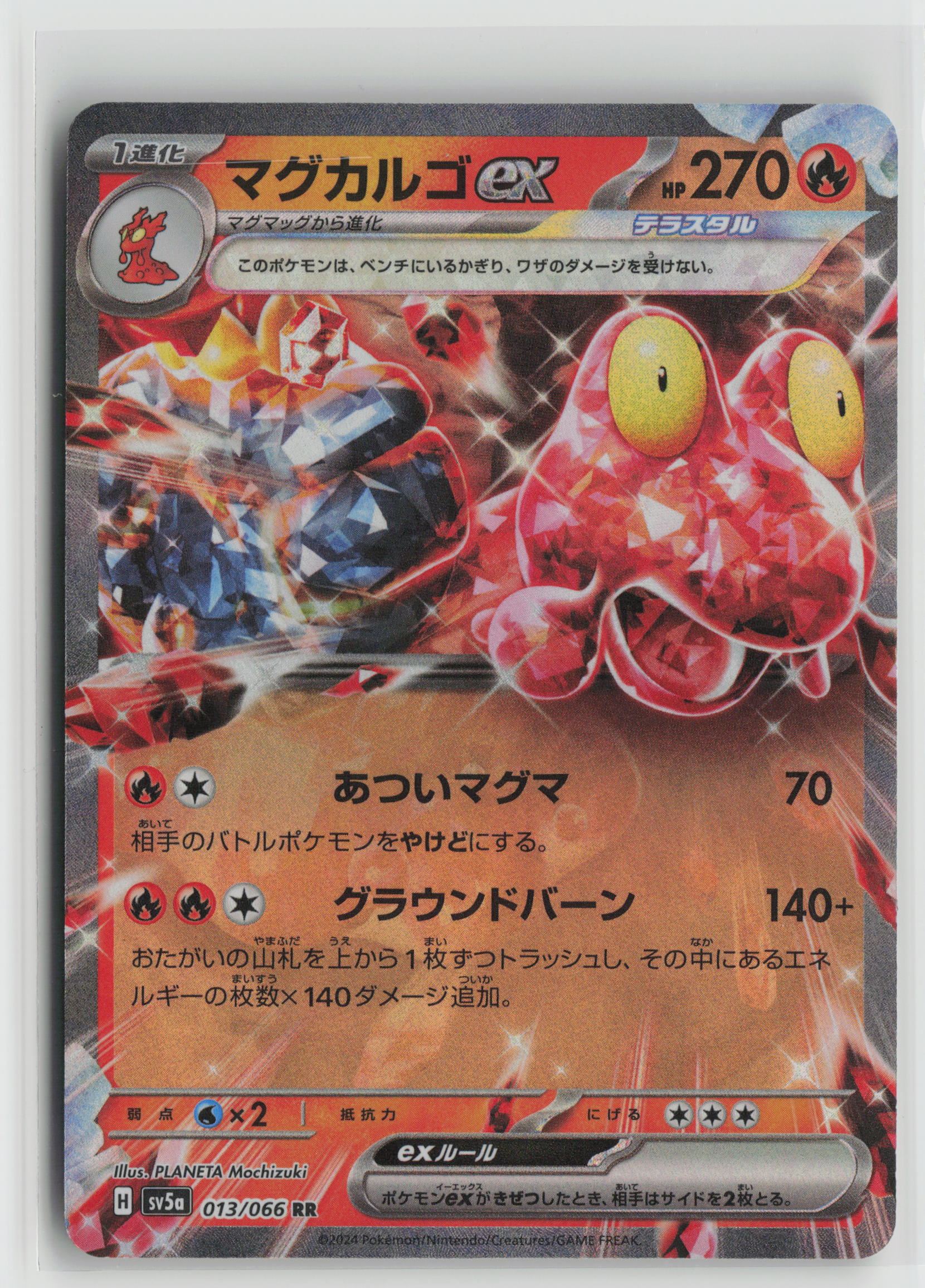 Magcargo ex - Double Rare SV5a: Crimson Haze 013/066 NM