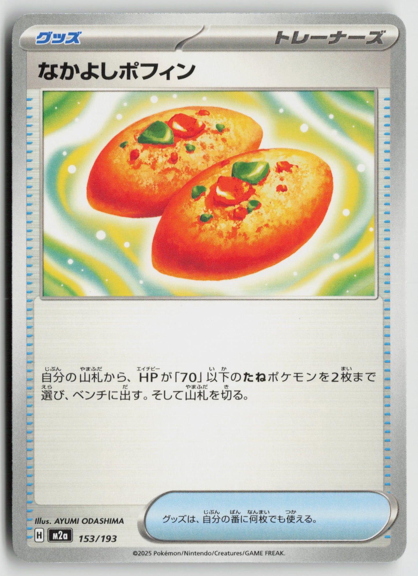 Buddy-Buddy Poffin M2a: High Class Pack: MEGA Dream ex 153/193 NM