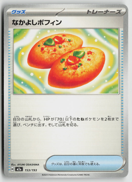 Buddy-Buddy Poffin M2a: High Class Pack: MEGA Dream ex 153/193 NM
