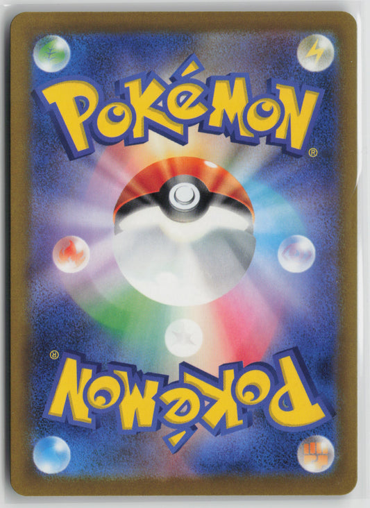 Fezandipiti ex - Double Rare M2a: High Class Pack: MEGA Dream ex 114/193 NM (Back)
