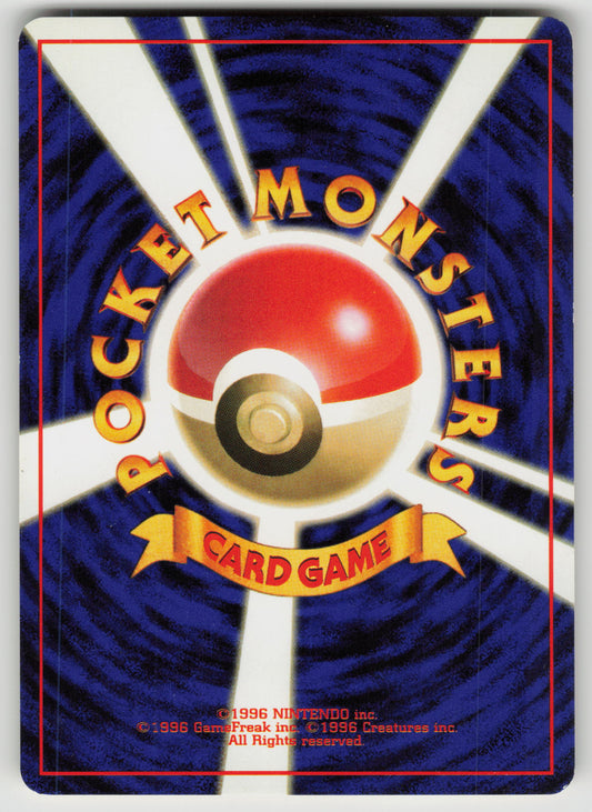 Porygon Common Normal NM (Back)