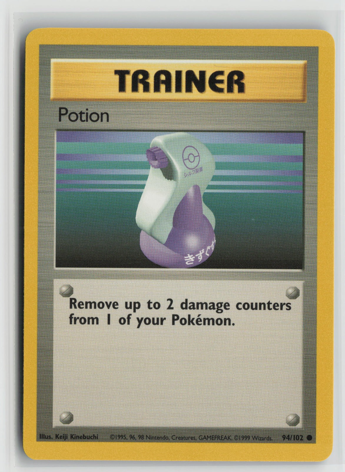 Potion Common Unlimited BSS 094/102 NM