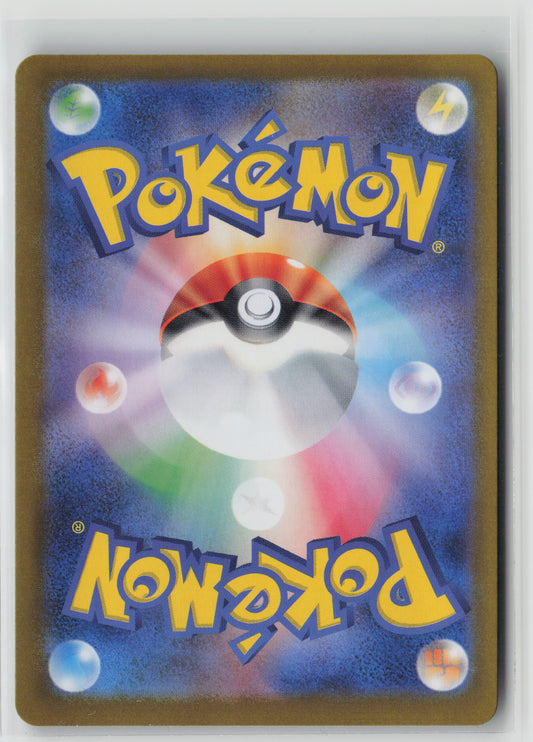 Chien-Pao (Master Ball Pattern) Common SV8a: Terastal Fest ex 048/187 NM (Back)