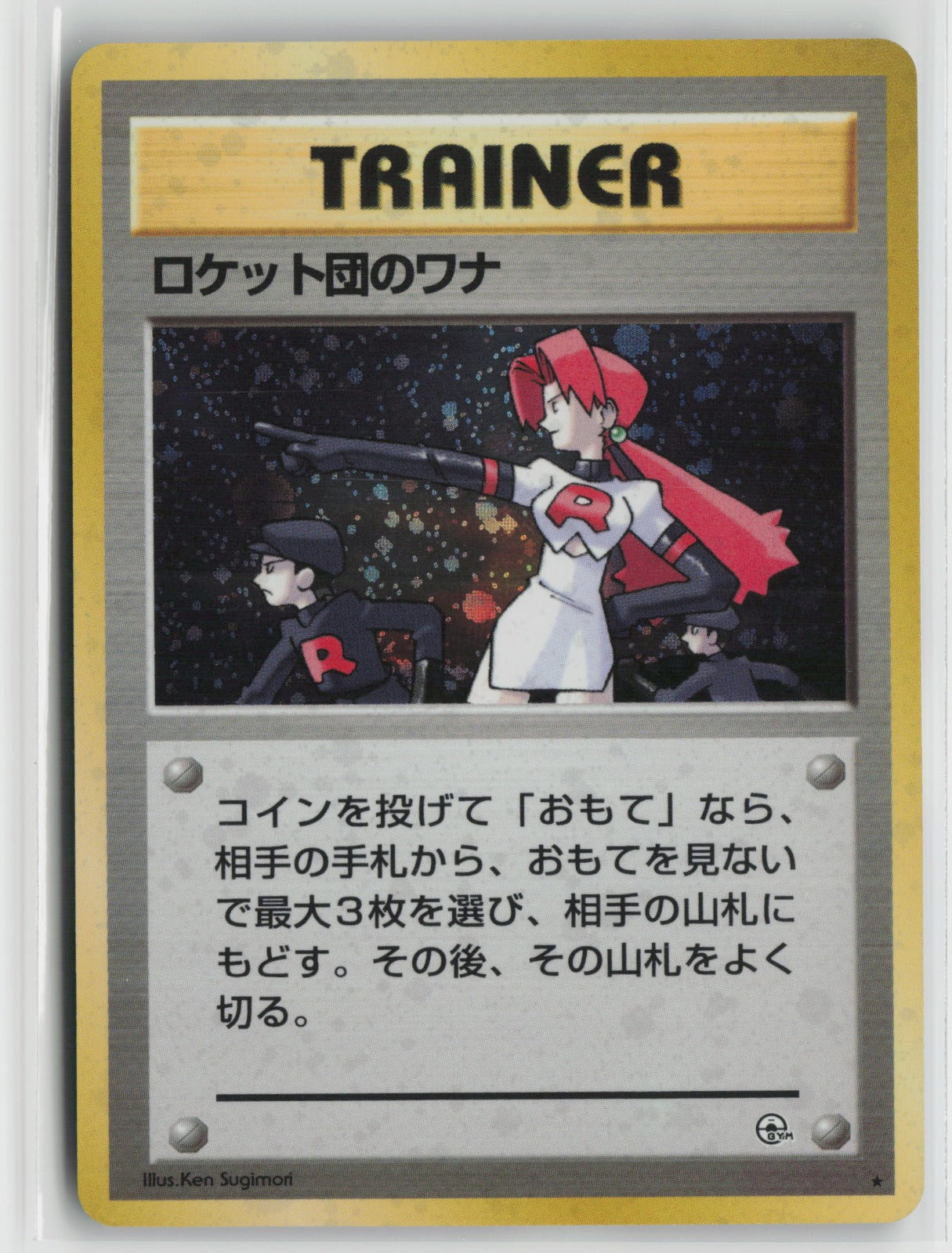 The Rocket's Trap Holo Rare NM