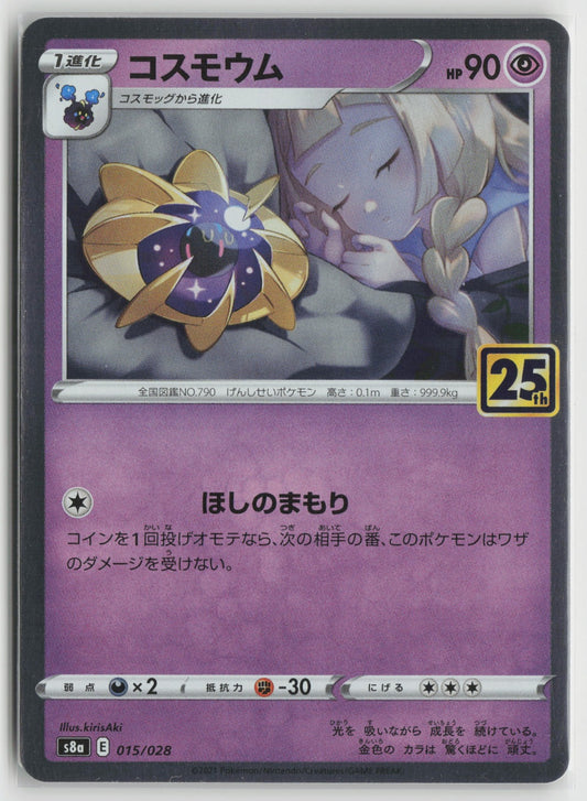 Cosmoem Holo S8a 015/028 NM