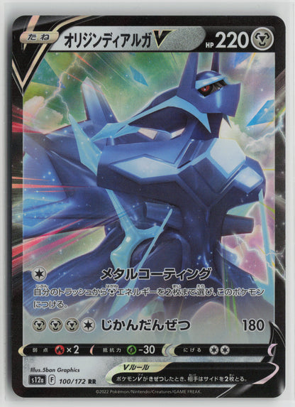 Origin Forme Dialga V Double Rare S12a: VSTAR Universe 100/172 NM