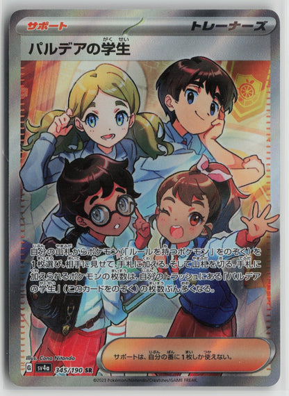 Paldean Student Super Rare Holo SV4a 345/190 NM